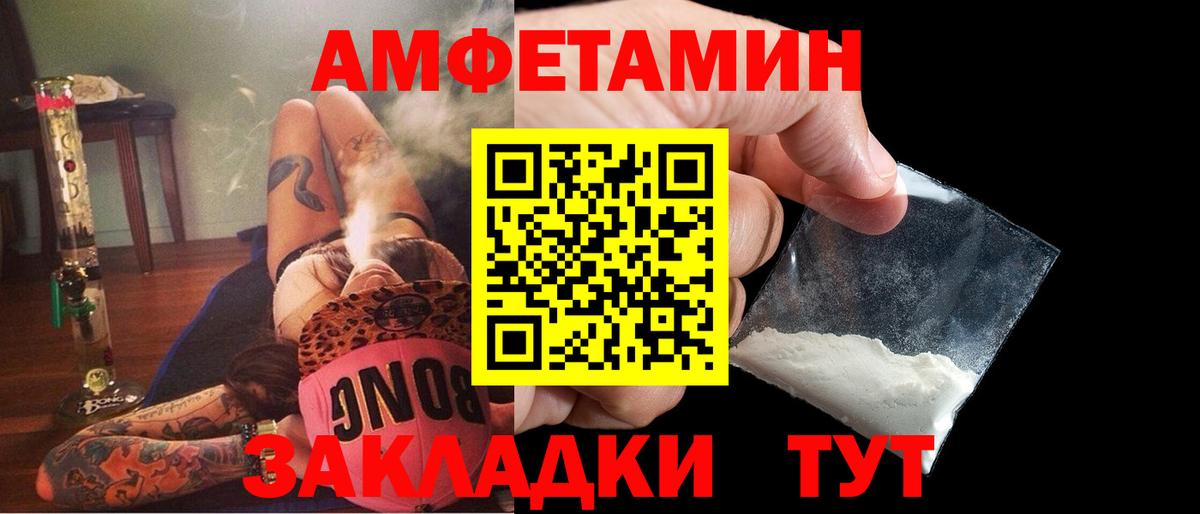 Amphetamine  АМФЕТАМИН  Вичуга  АМФЕТАМИН Premium  Вход с VPN 