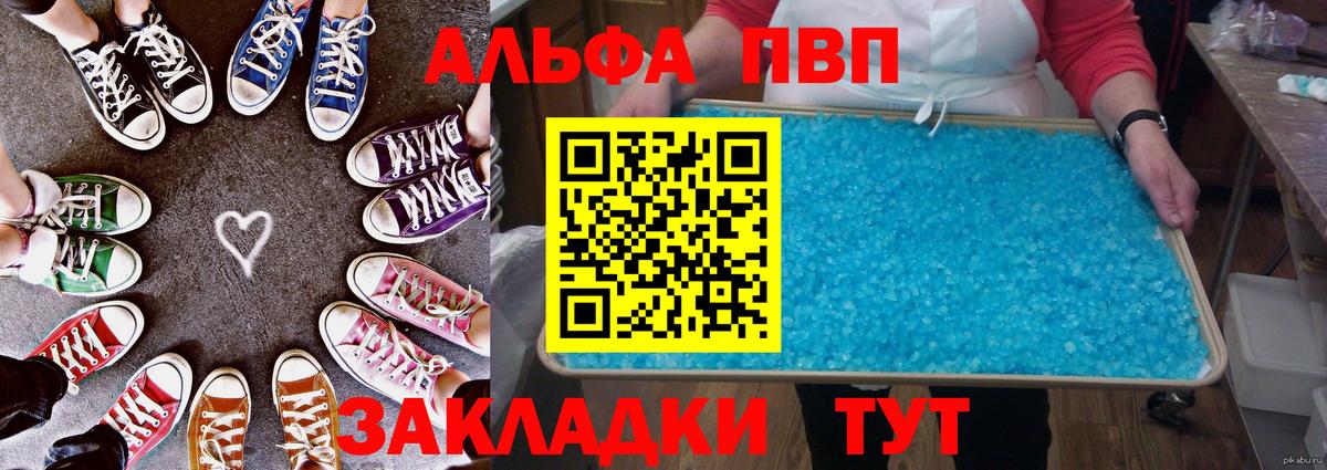 A-PVP мука Вичуга