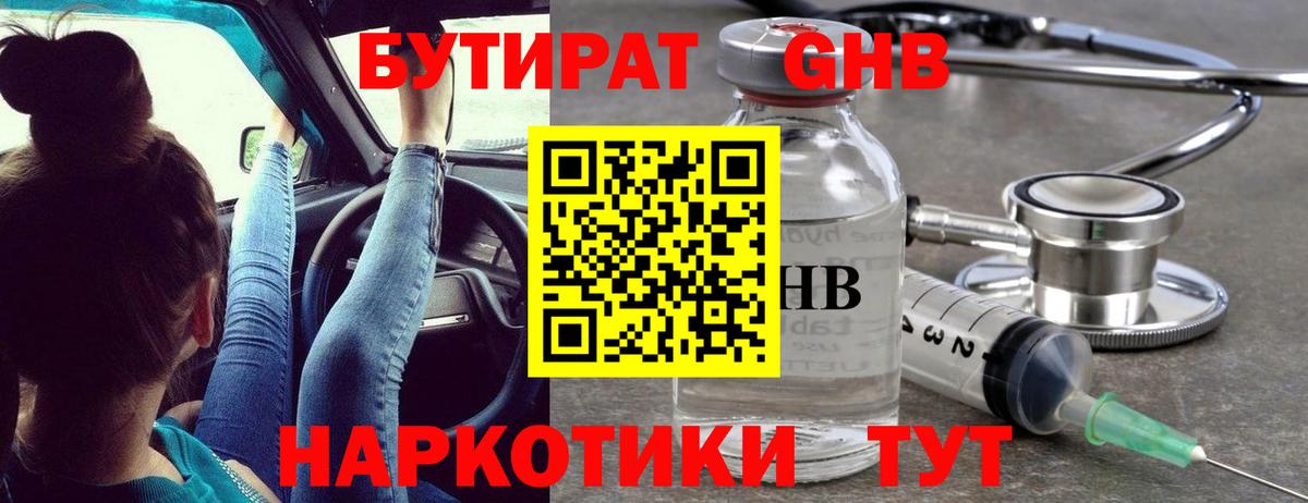 БУТИРАТ оксана Вичуга