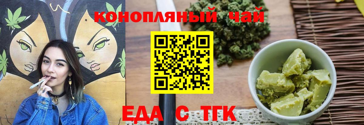 Canna-Cookies конопля Вичуга