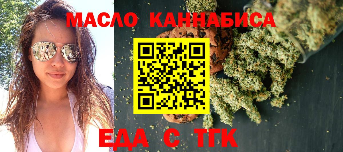 Вичуга  Canna-Cookies конопля  Вход с VPN 