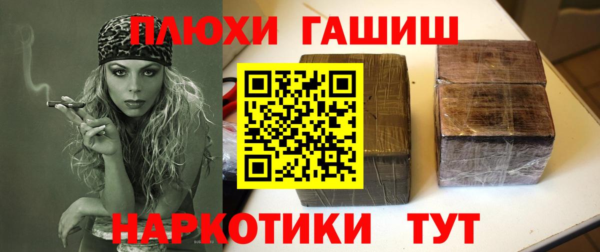 Гашиш Cannabis  ГАШ AMNESIA HAZE  Вичуга  Вход с VPN 