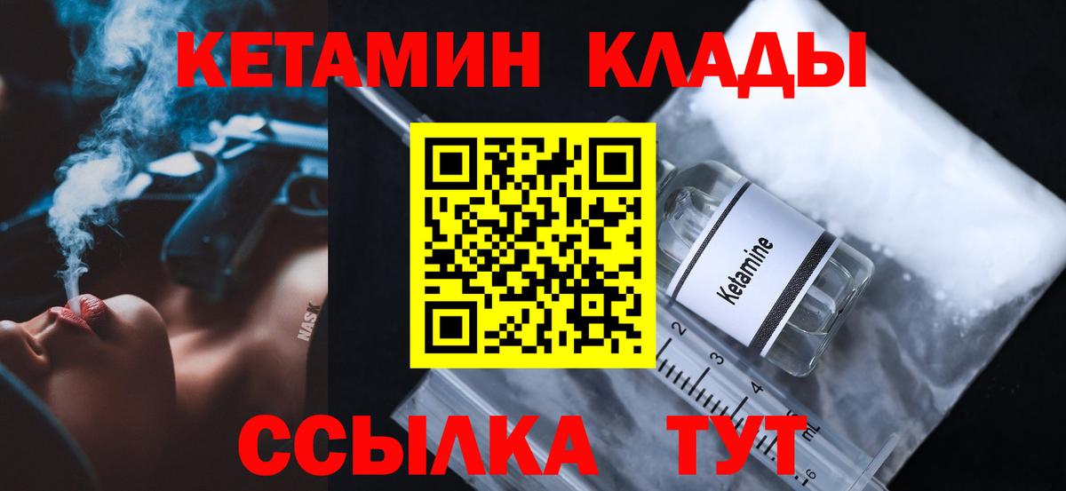 Кетамин ketamine Вичуга