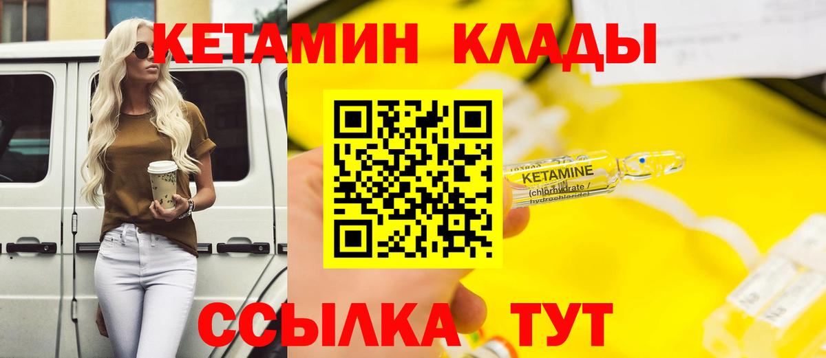 Вичуга  Кетамин VHQ  omg сайт  Вход с VPN  Кетамин VHQ 