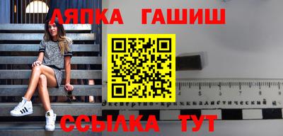 синтетический гашиш Апшеронск