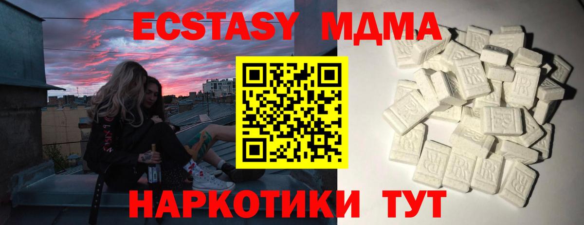 MDMA crystal  MDMA VHQ  MDMA  Вход с VPN  Вичуга 
