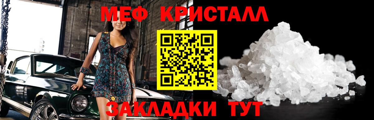 Меф кристаллы  Мефедрон  где продают   Вход с VPN  Вичуга 