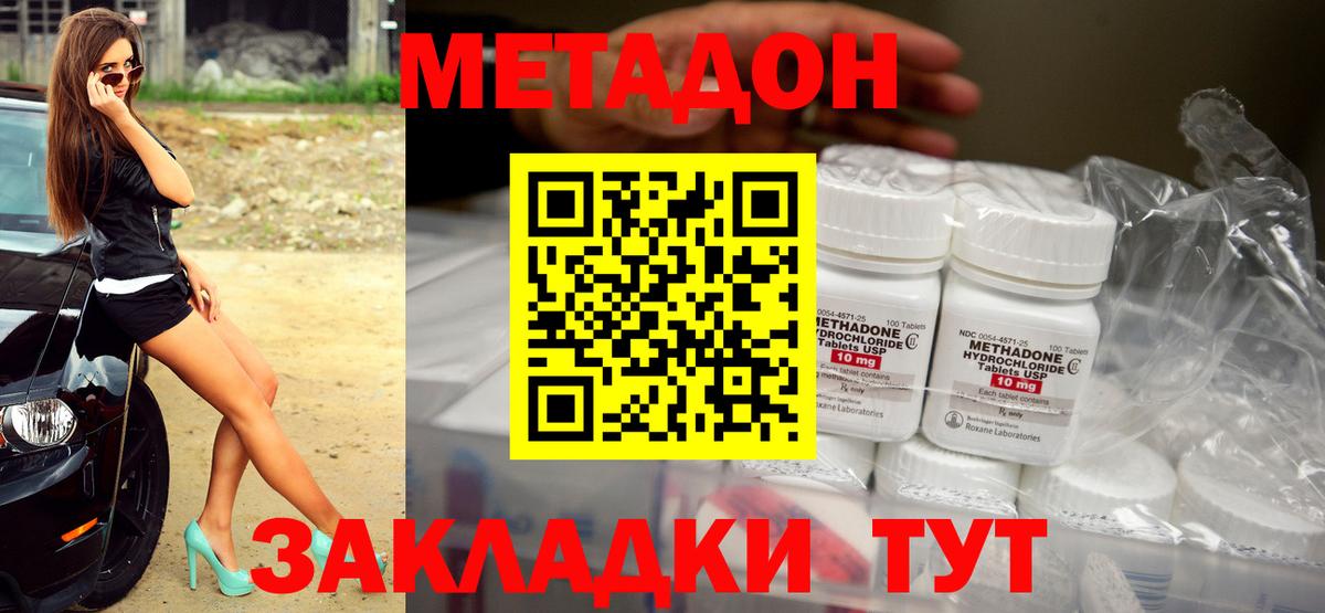 МЕТАДОН мёд  MEGA онион  Вичуга  Вход с VPN 