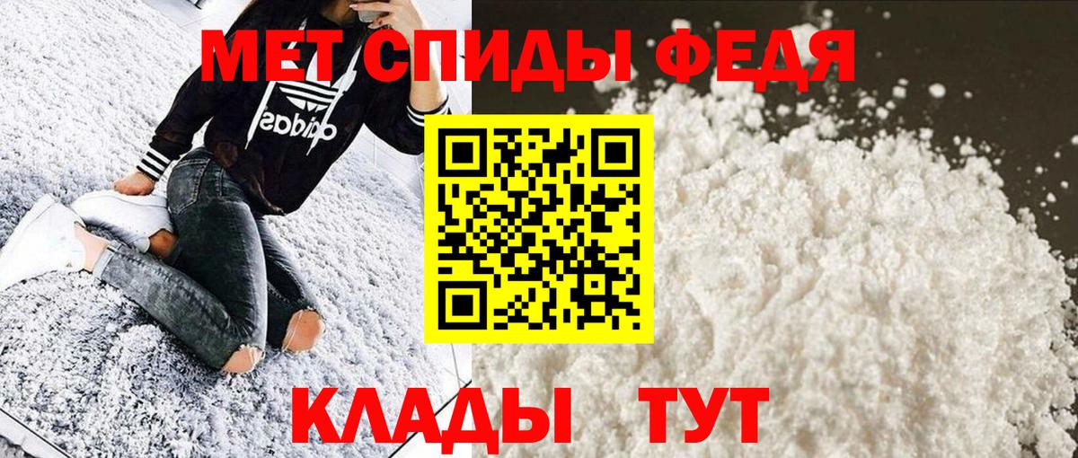 Первитин пудра  Вход с VPN  Вичуга 