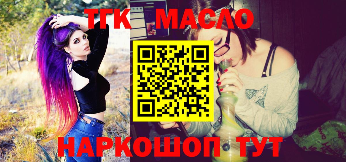 Вичуга  ТГК концентрат  Вход с VPN  Дистиллят ТГК Wax 